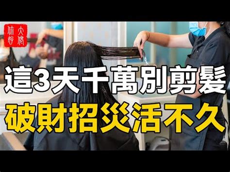 藏曆剪髮吉祥日2023|2023年剪髮的好日子日曆